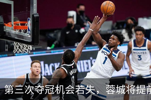 第三次夺冠机会若失，蓉城将提前三轮锁定中超锦标
